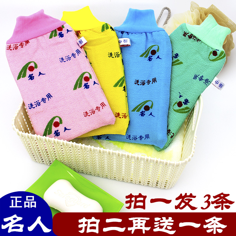 3条正品名人搓澡巾加厚双面磨砂