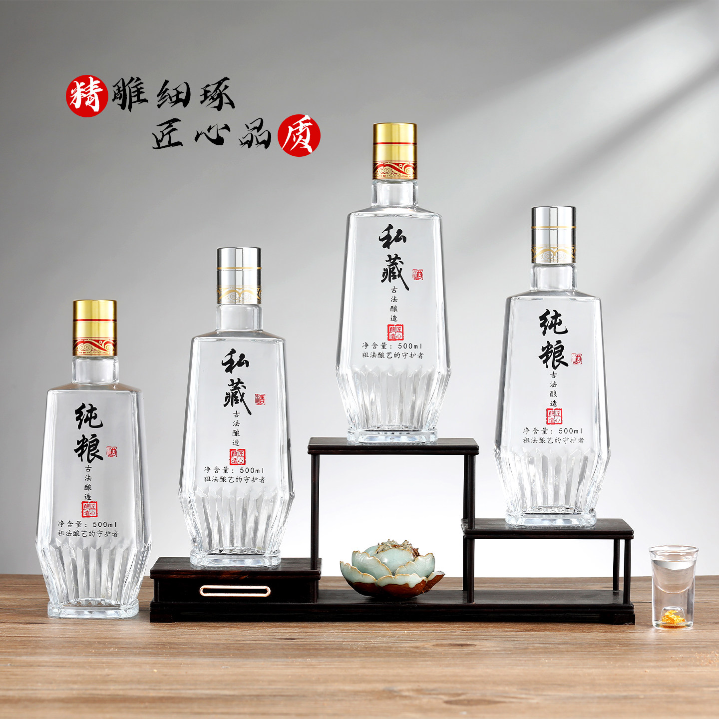 高档玻璃酒瓶空瓶密封自酿容器白酒瓶子纯粮私藏老酒全套包装定制