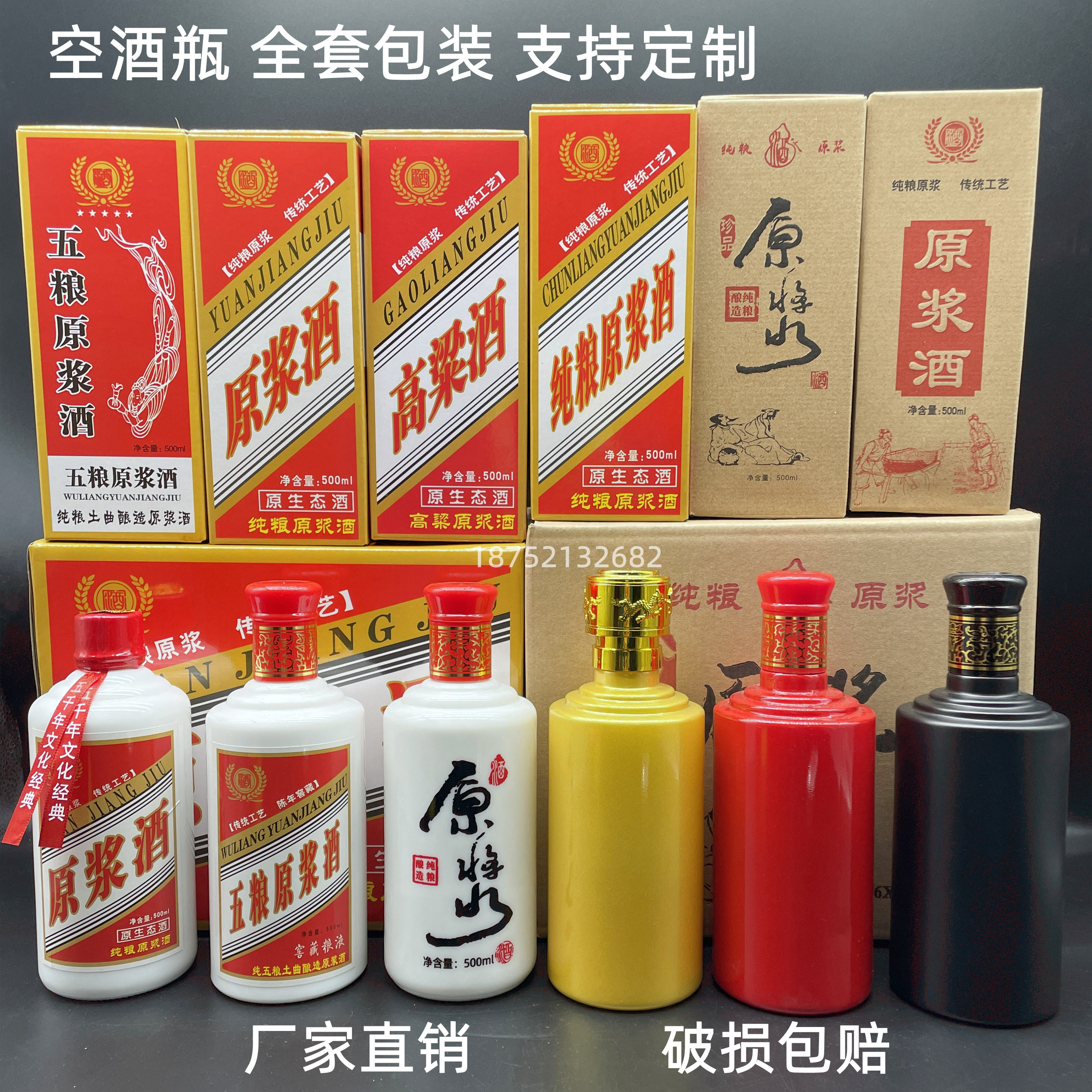 一斤装白瓷瓶白酒瓶乳白酒瓶厂家直销自酿酒包装外箱500ml空瓶