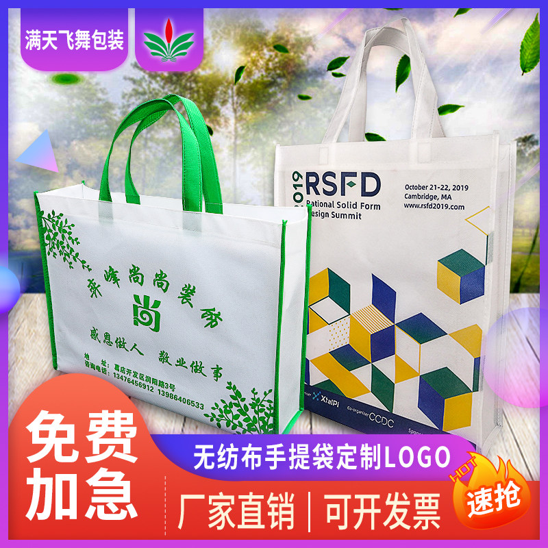无纺布袋子定做免费印logo字环保订做帆布定制手提袋彩色覆膜印刷