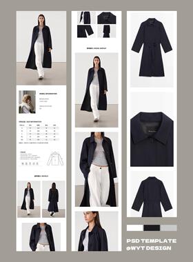 013简约天猫淘宝女装详情页描述模板尺码描述页设计PSD素材PS套版