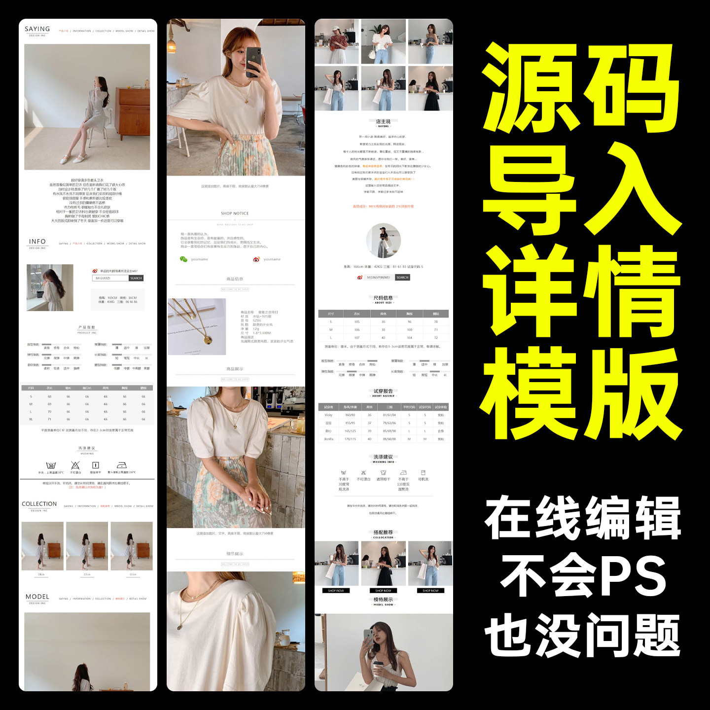 淘宝代码产品详情页描述模板设计女装饰品可编辑尺寸表格源码html