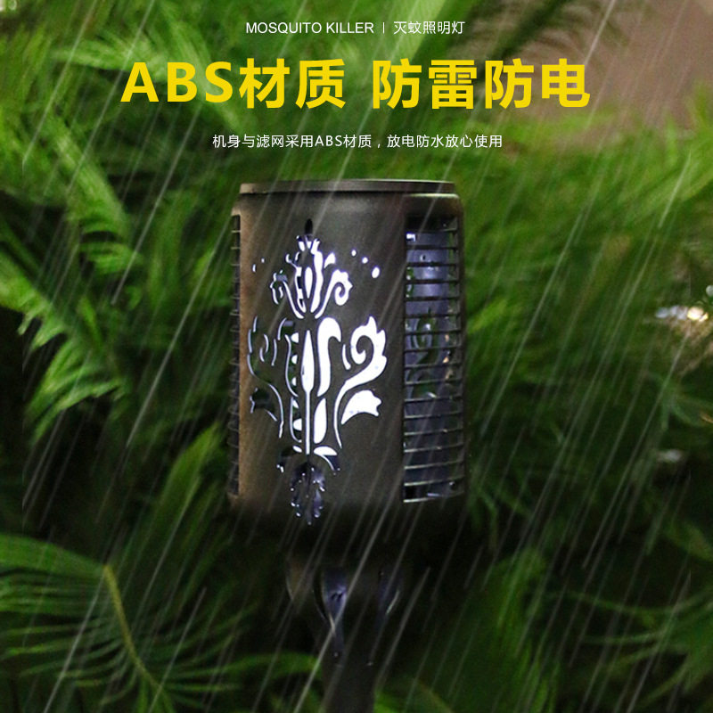 太阳能灭蚊灯防水抓蚊子捕神器庭电子灭蚊器