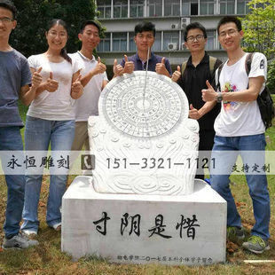 石雕日晷仪刻字学校文化雕塑毕业生留念古代计时器罗盘大理石日u.