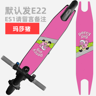 ES2 ES1L脚垫贴纸磨砂防滑砂纸定制配件 ES1 适用于九号滑板车E22