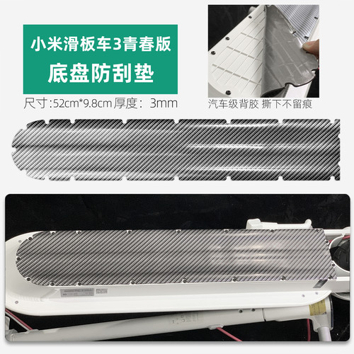 小米滑板车底盘装甲1S/pro/m365