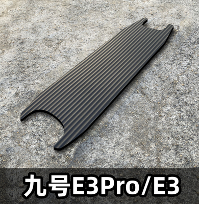 适用于九号滑板车E3PRO加厚脚踏垫踏板减震E3脚垫改装滤震配件