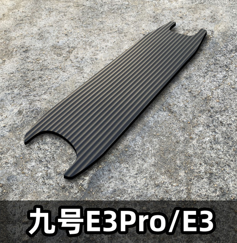 适用于九号滑板车E3PRO加厚脚踏垫踏板减震E3脚垫改装滤震配件