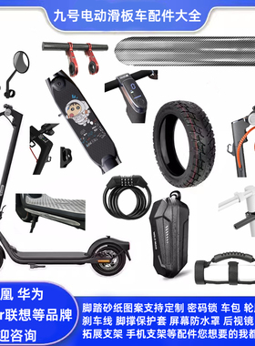 适用于九号电动滑板车F2pro/plus中控屏幕保护盖防水套仪表罩配件