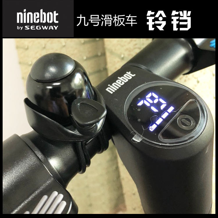 电动滑板车铃铛喇叭车铃小米Ninebot 希洛普大陆合小海豚通用配件 电动车/配件/交通工具 电动车铃/喇叭 原图主图