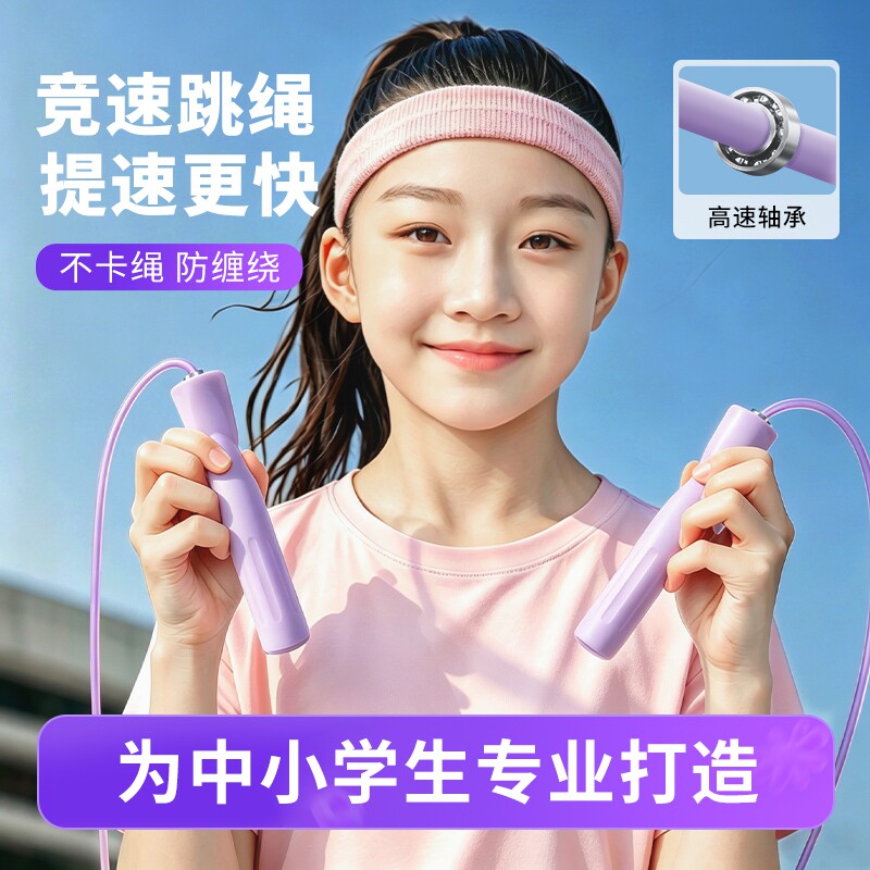 中考专业钢丝负重燃脂跳绳