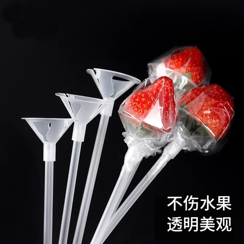 荔枝草莓花束水果支撑杆透明diy