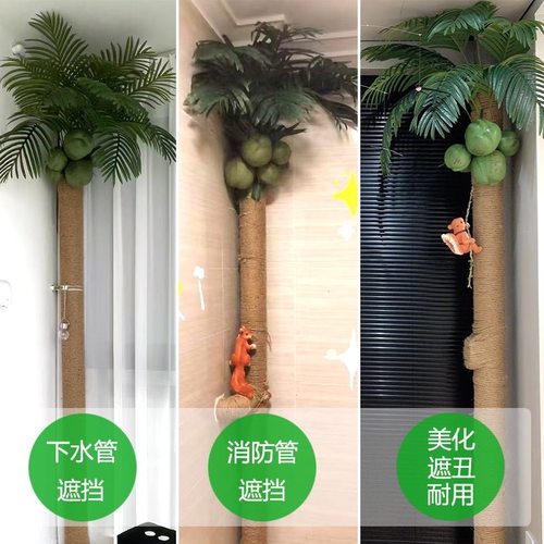新中式仿真椰子树下水管装饰遮丑
