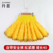 三步踩蓬蓬半身裙短裙打底裙亮片广场舞吉特巴拉丁舞跳舞裙子
