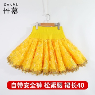 三步踩蓬蓬半身裙短裙打底裙亮片广场舞吉特巴拉丁舞跳舞裙子