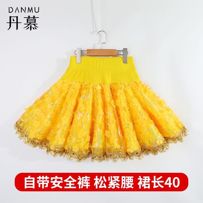 三步踩蓬蓬半身裙短裙打底裙亮片广场舞吉特巴拉丁舞跳舞裙子