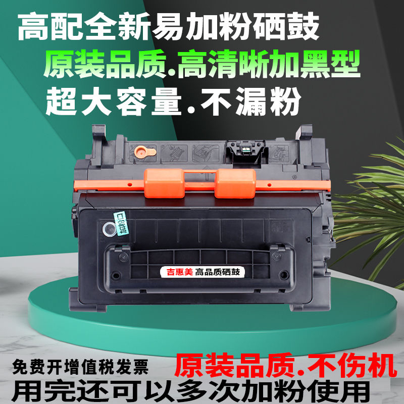 适用HP LaserJet M527dn M501dn M527f/M527z M506n/xm硒鼓CF287A