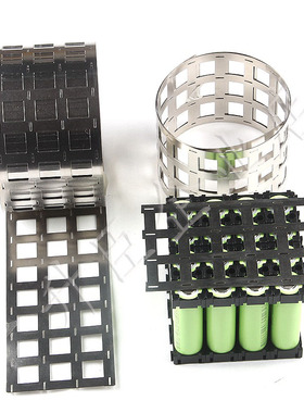 21700/18650锂电池镀镍钢带diy组装连接片多并联冲孔固定点焊镍片