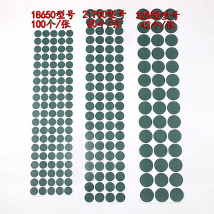 18650/21700/33140锂电池正极青稞纸垫片耐高温绝缘圆环空心贴片
