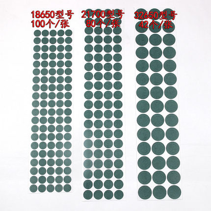 18650/21700/33140锂电池正极青稞纸垫片耐高温绝缘圆环空心贴片