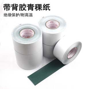 电机维修耐高温背胶青稞纸18650锂电池组防潮包装保护绝缘纸