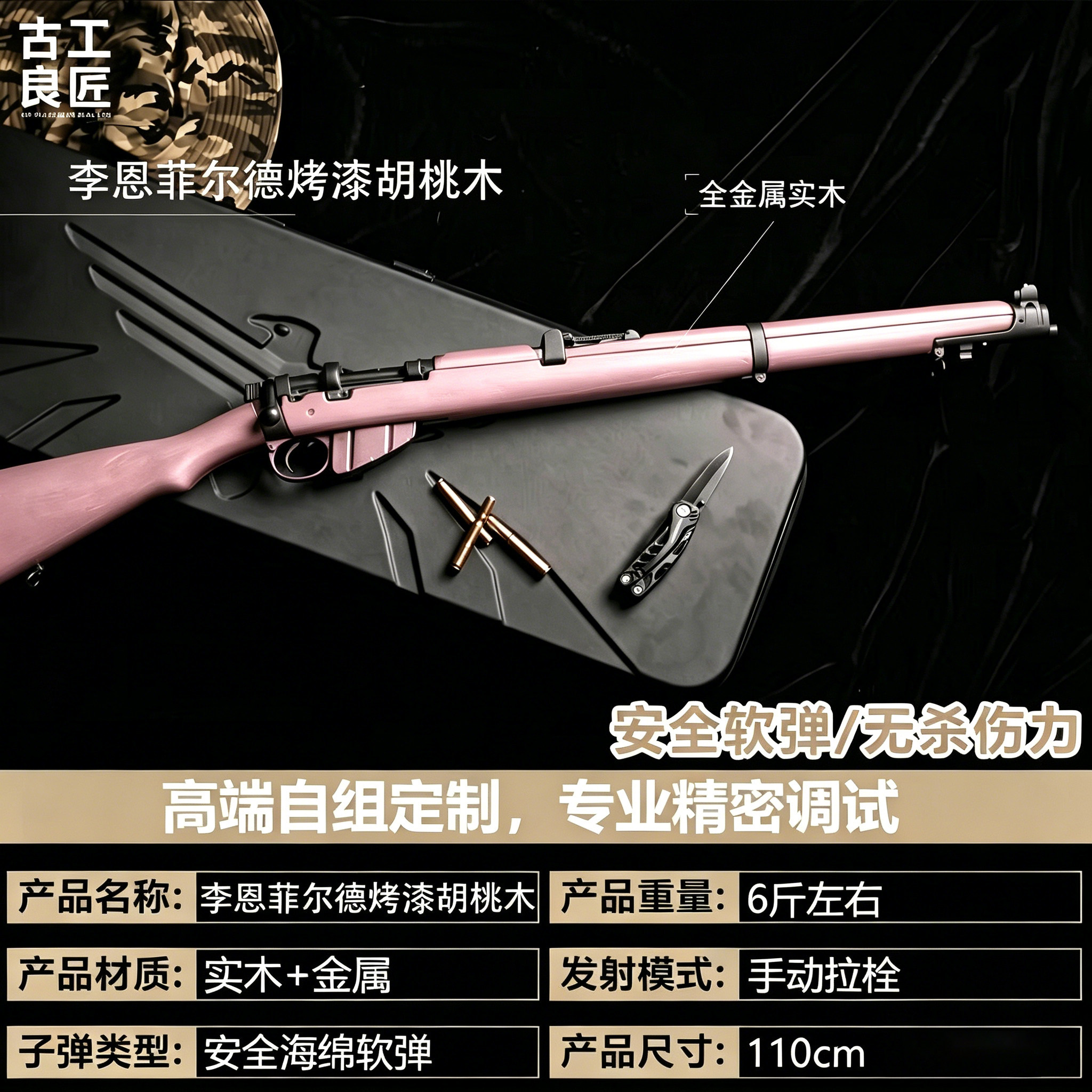 古工良匠李恩菲尔德成人高档金属合金玩具枪软弹枪栓动抛壳狙击