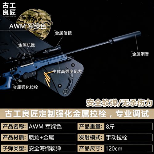 古工良匠 AWM成年人合法软弹枪玩具高档金属发射器模型栓动狙击枪