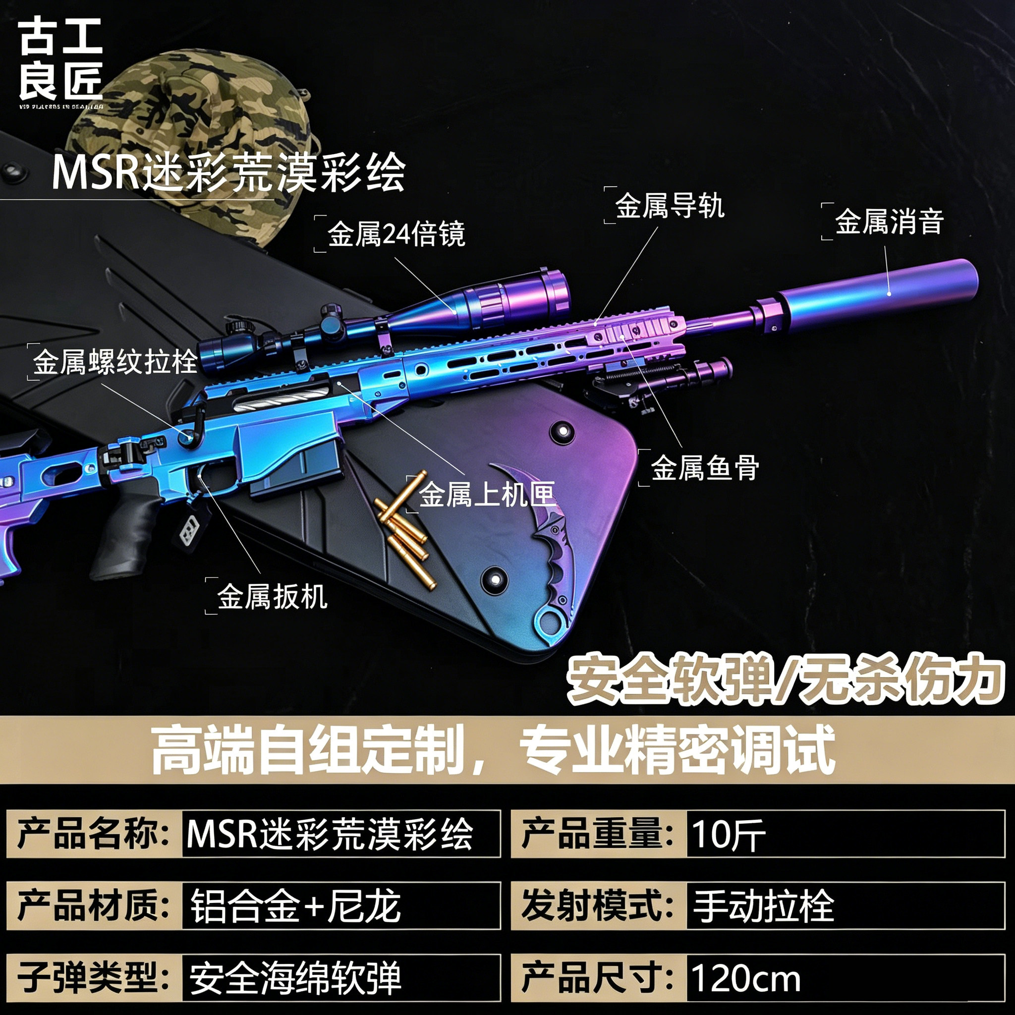 古工良匠 MSR成年人合法仿真软弹枪玩具栓动狙击发射器金属模型