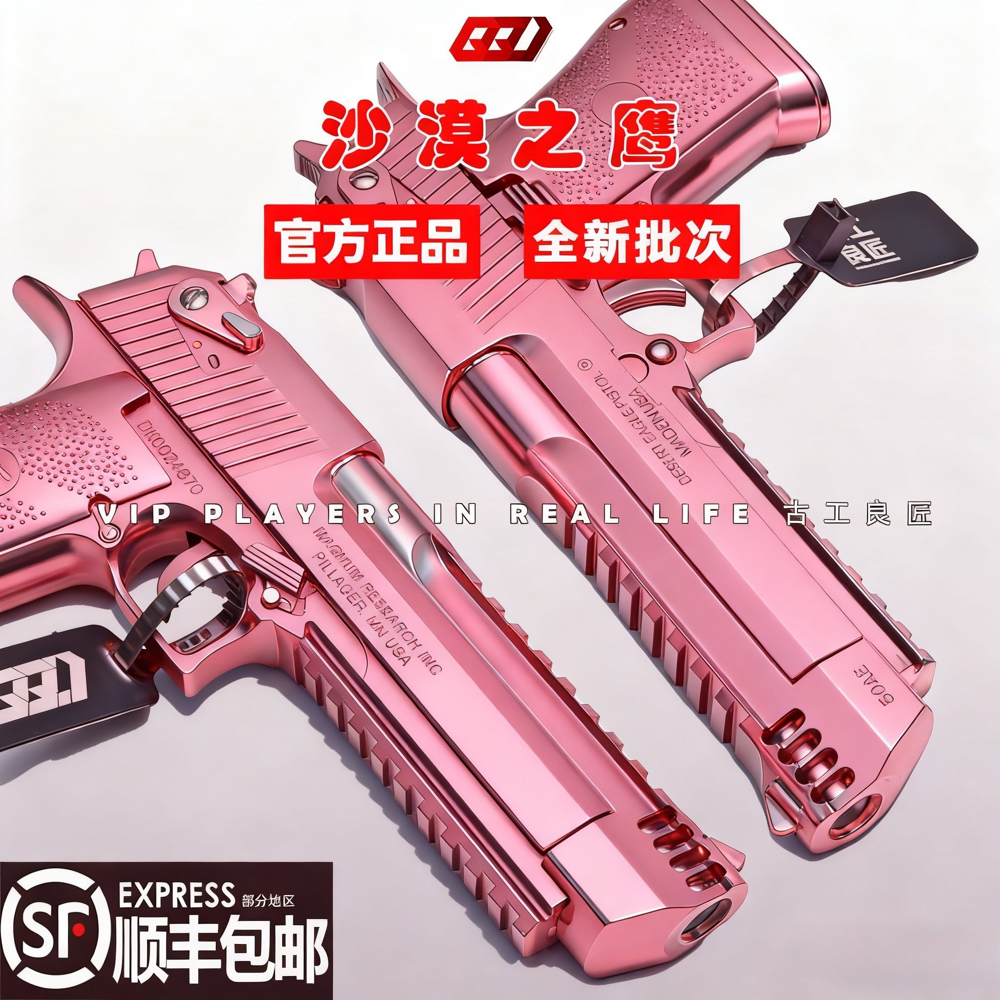 【古工良匠】沙漠之鹰 成人高档金属仿电动玩具枪短款发射器,玩具/童车/益智/积木/模型,电动玩具枪,淘宝优惠券,粉丝福利购,淘宝优惠卷