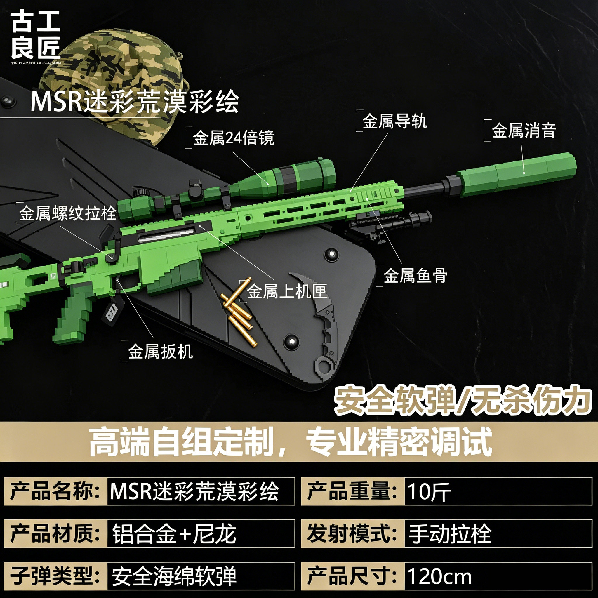 古工良匠 MSR 栓动狙击抛壳金属发射器模型成年人合法软弹枪玩具