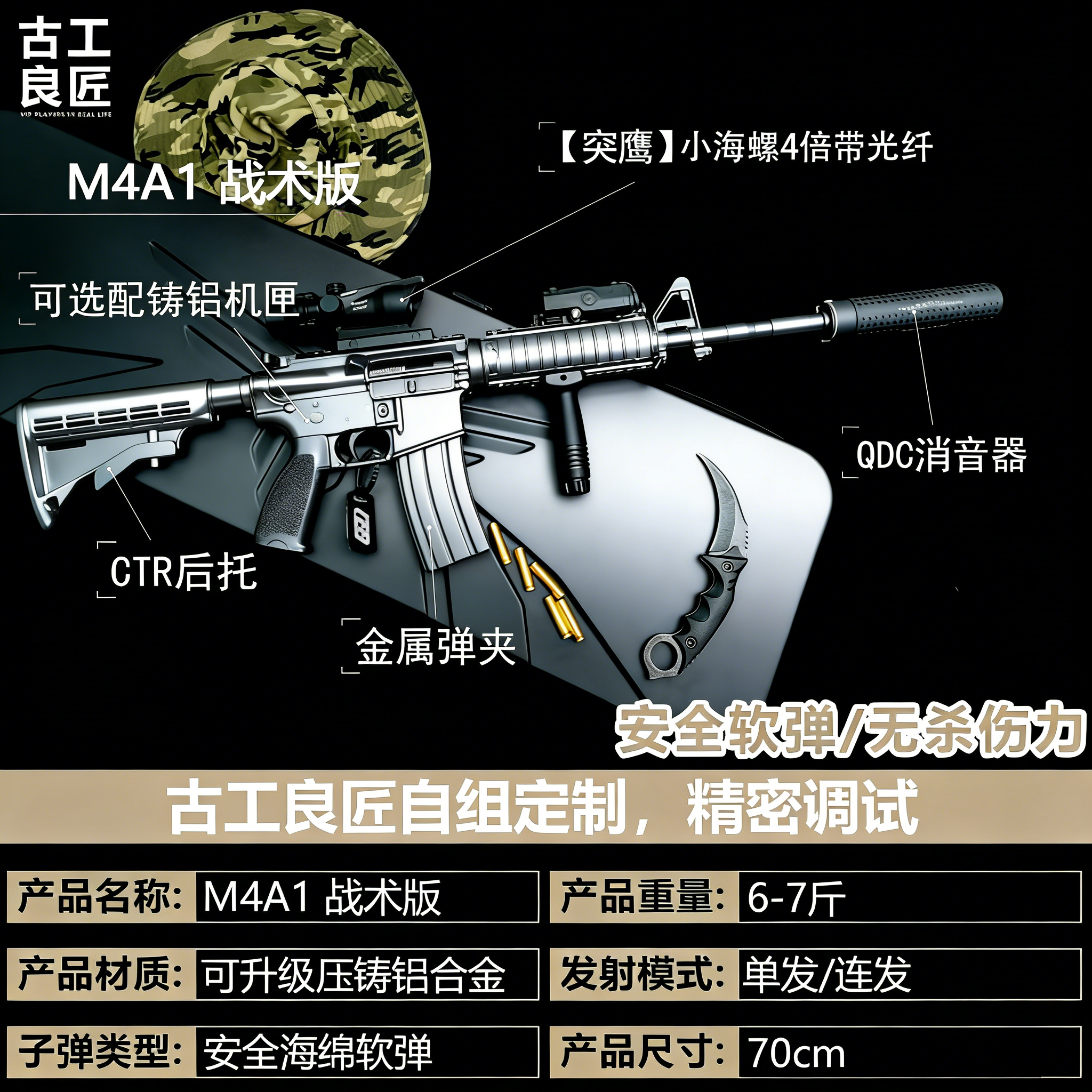 【古工良匠】M4A1 软弹成年人合法专用电动合金高端专业玩具枪