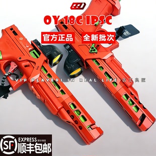 【古工良匠】OY G18C IPSC wargame成年人专用合金专业竞技发射器