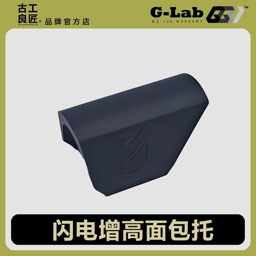 电有引力面包托高端定制通用增高