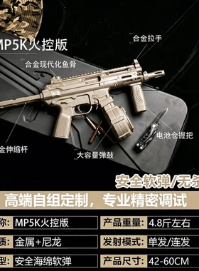 古工良匠MP5K电动仿真玩具枪