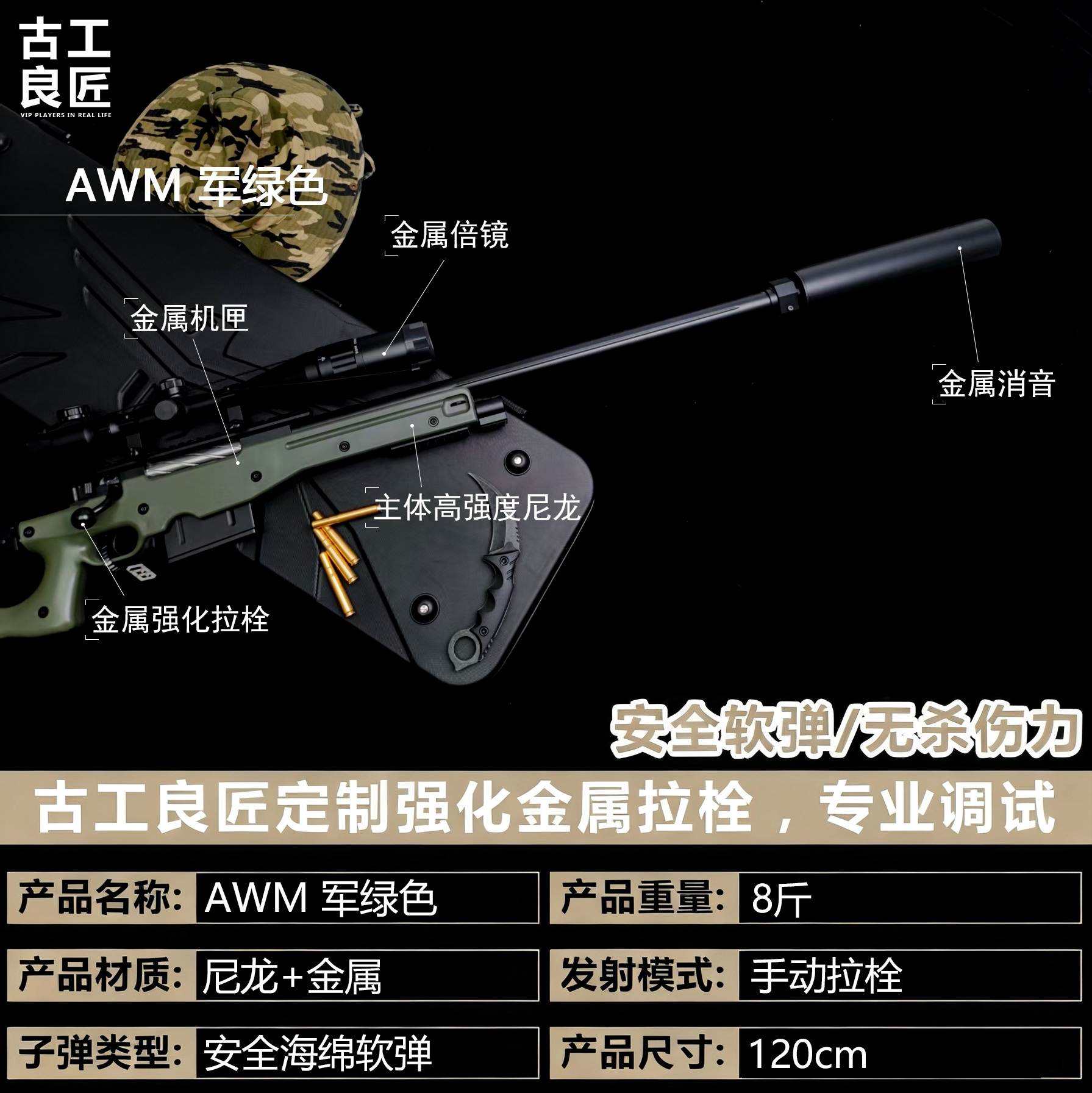 古工良匠AWM全金属软弹玩具枪