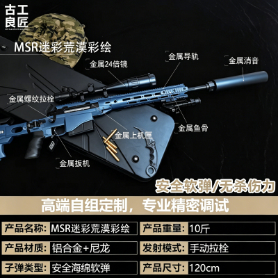 马盖普wargame电动玩具