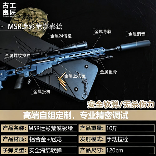 马盖普wargame电动玩具