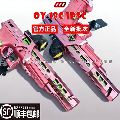 OYG18CIPSC成人金属仿电动玩具