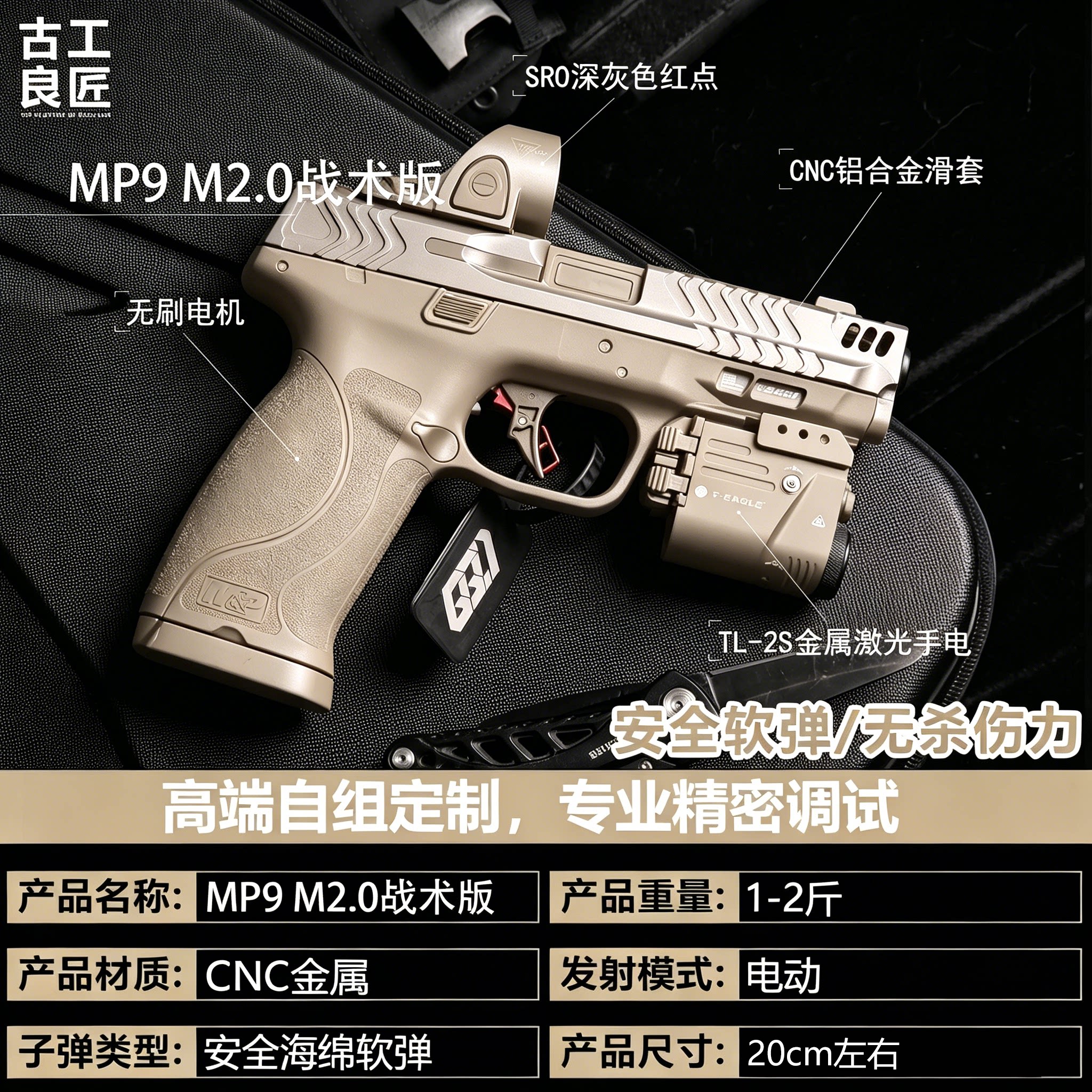 古工良匠MP92.0电动合金玩具枪图片