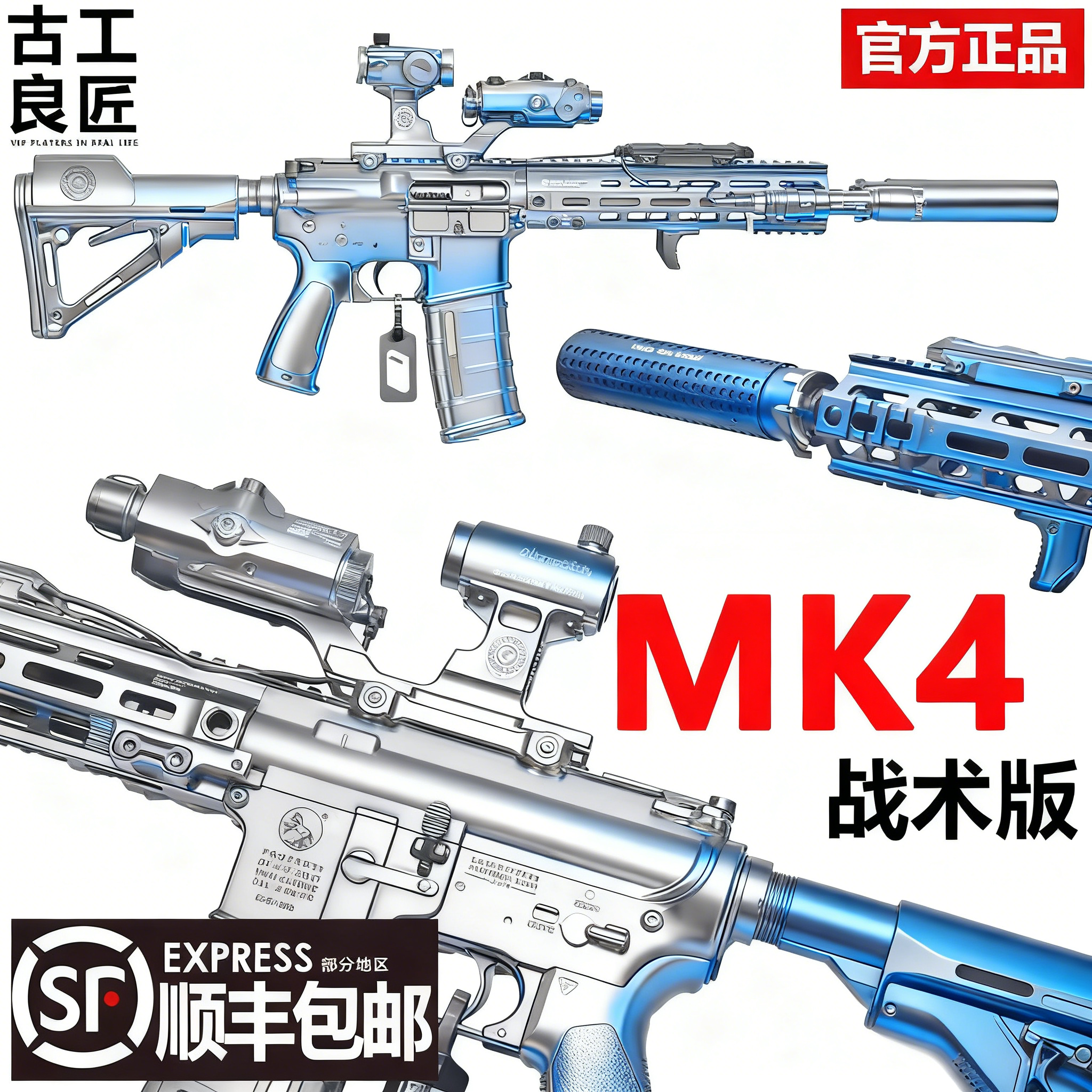 【古工良匠】MK4 wargame成年人专用电动高档竞技发射器