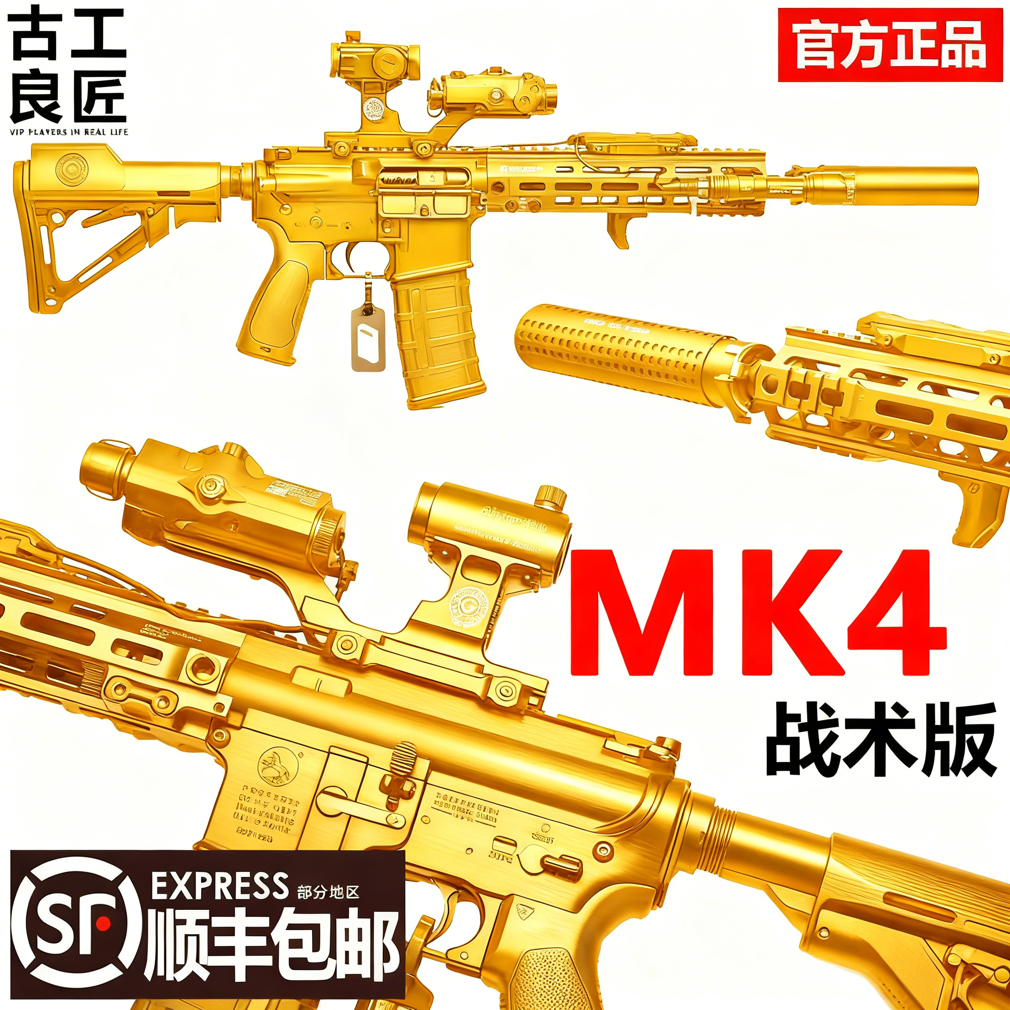 【古工良匠】MK4 wargame成年人专用合金专业竞技发射器