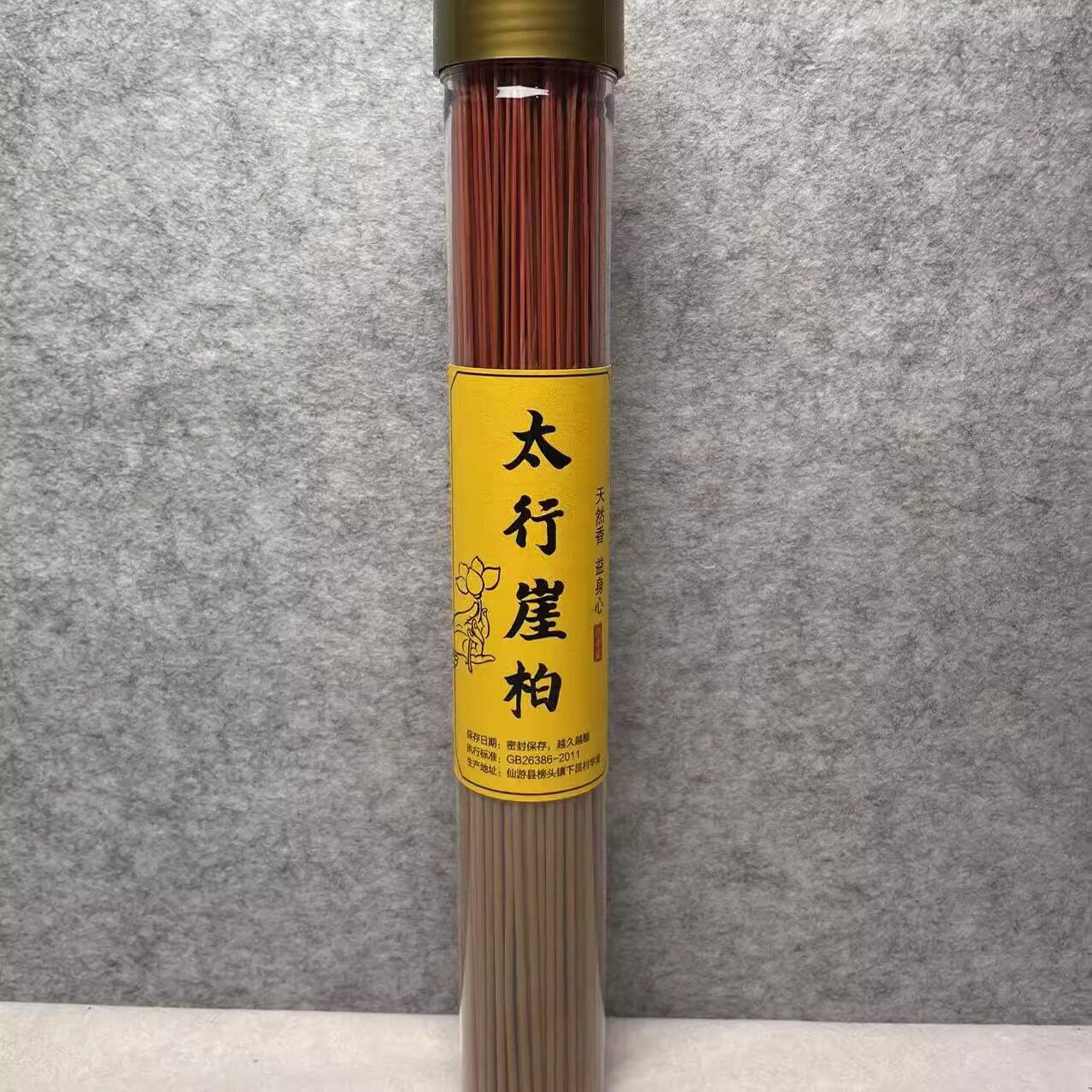 天然香竹签香拜拜香供奉礼佛供奉图片