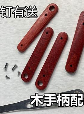 家用炒菜锅铲把手手柄配件实木替换塑料铲勺子柄木柄把多用途工具