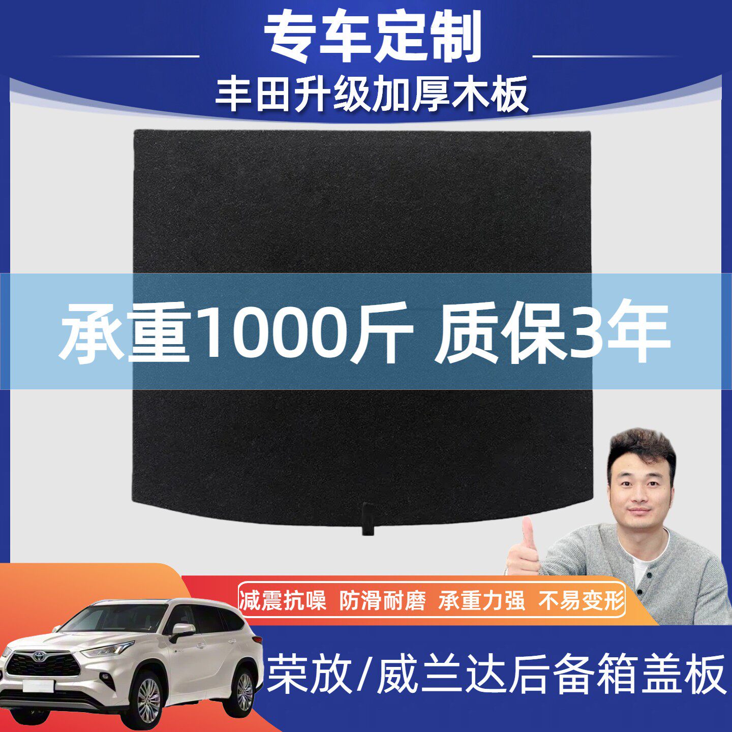 丰田RAV4荣放威兰达本田盖板翻新