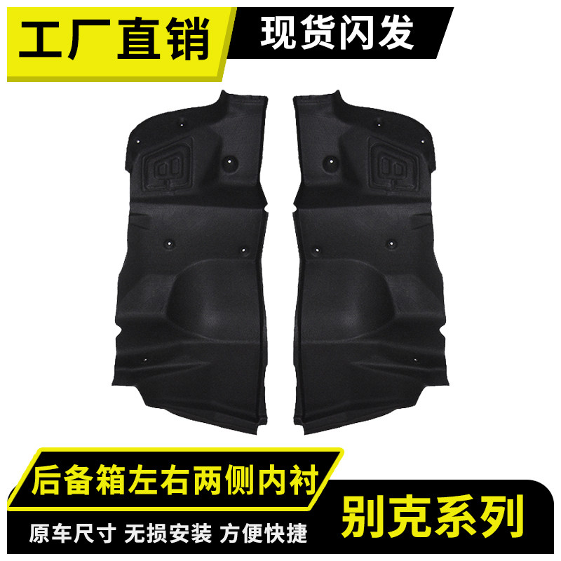 适用桑塔纳/捷达/昕锐左右内衬