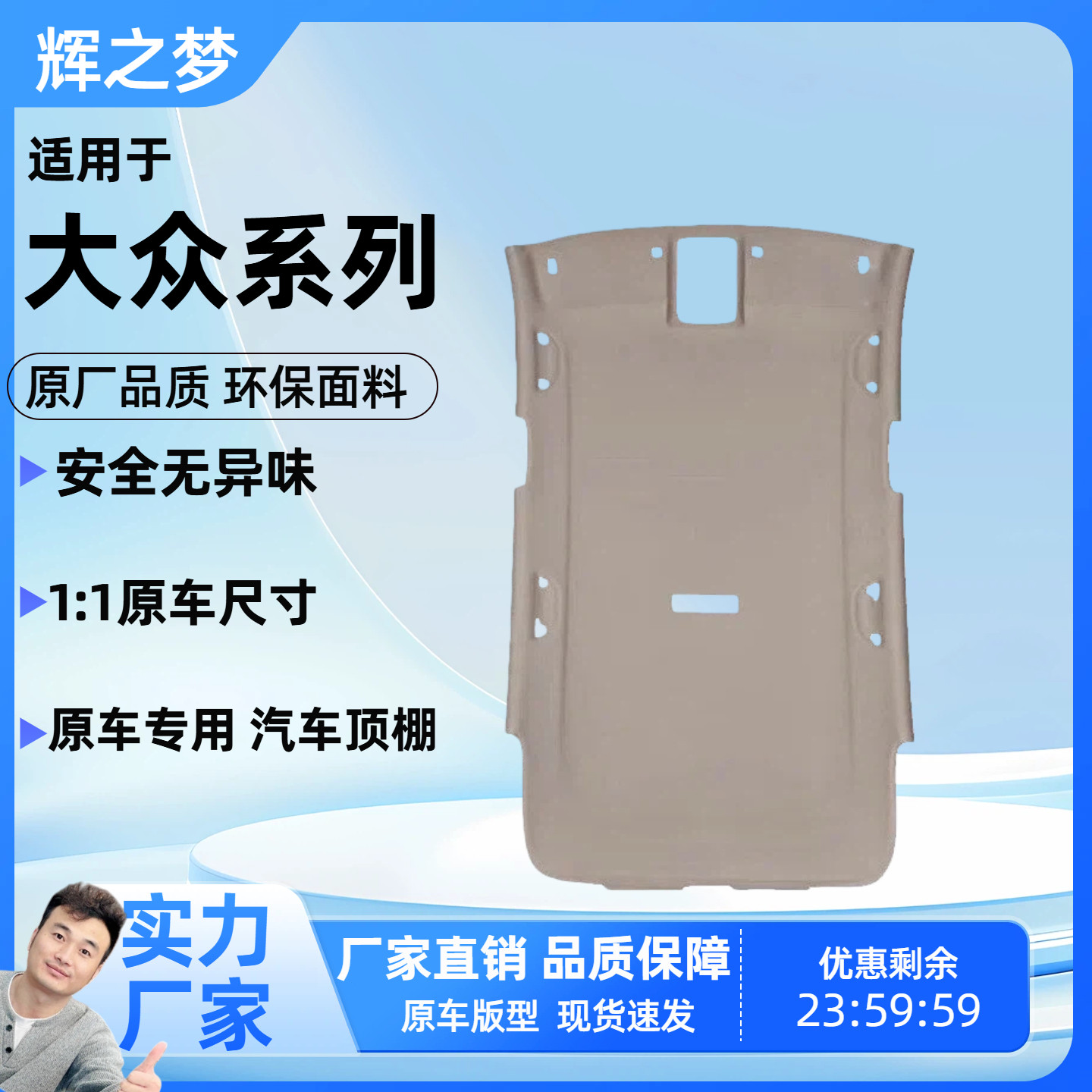 大众途观/途观L/途安车顶内衬