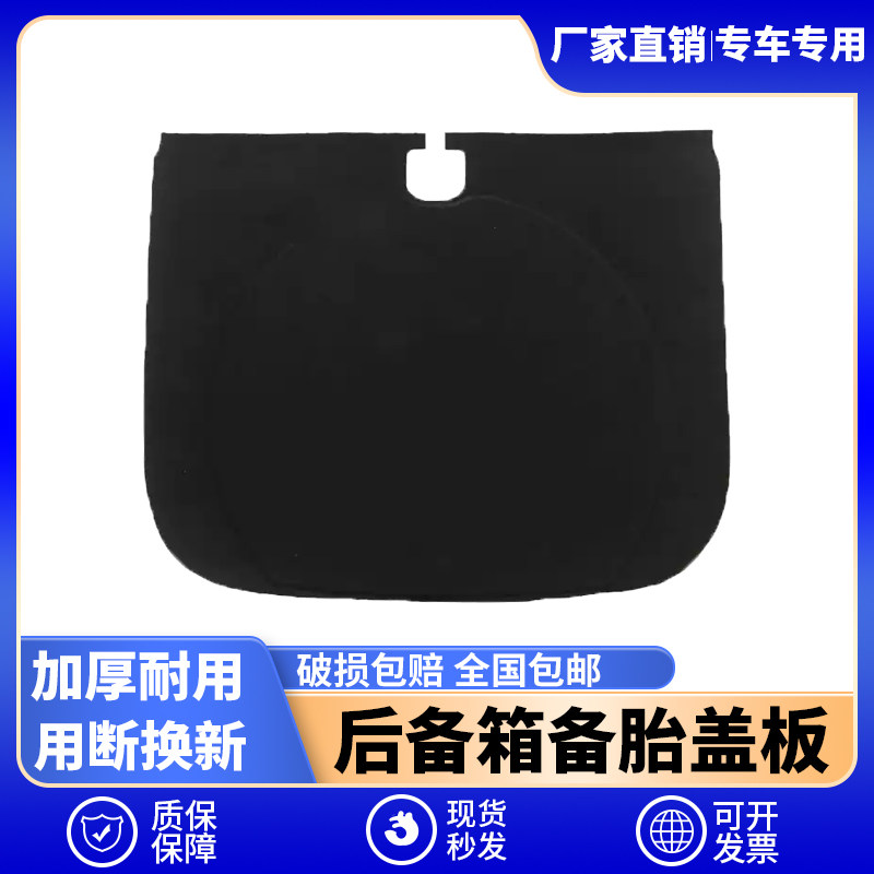 尚酷后备箱盖板质量好质保保障