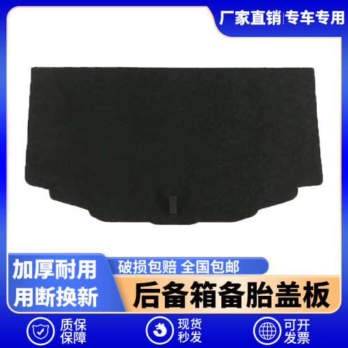 适用众泰系列后备箱盖板备胎盖板