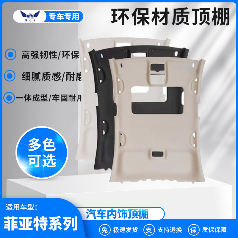 专车专用车顶内衬翻新