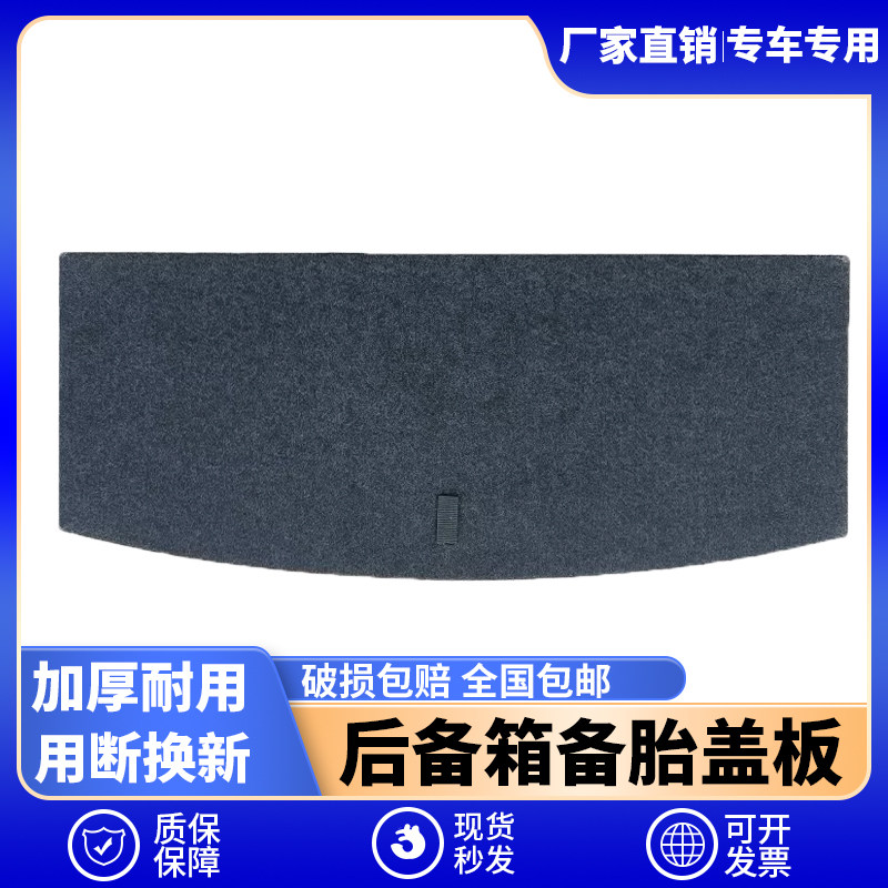 适配海马M3/M5/S5/S7/福美来后备箱备胎盖板尾箱垫隔板承重